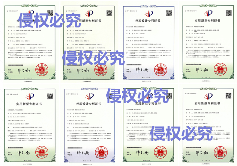 知識產權